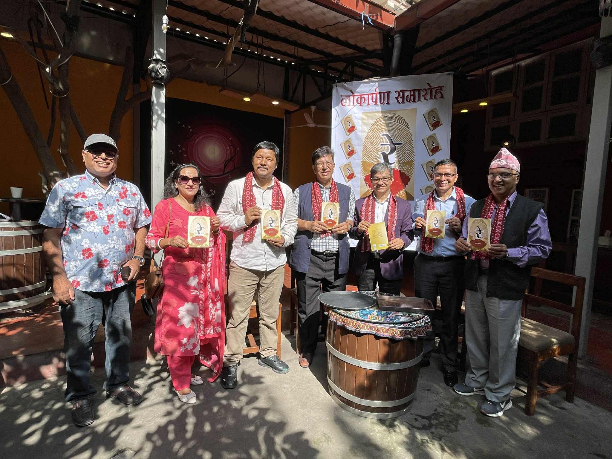 सुमन सौरभको नयाँ लघुकथा कृति ‘रे’ लोकार्पित