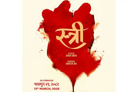 फागुन २९ गते स्त्री देशभर प्रदर्शनमा आउने