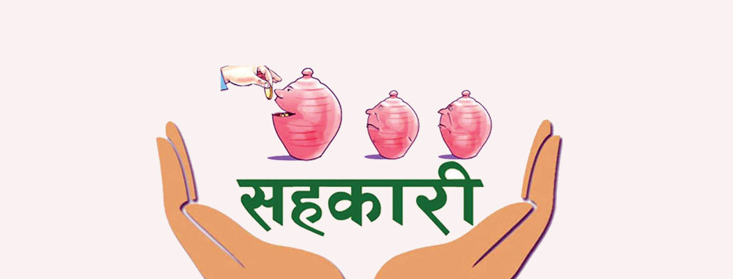 सहकारीपीडित बचतकर्ताको निक्षेप फिर्ता गर्ने तयारी
