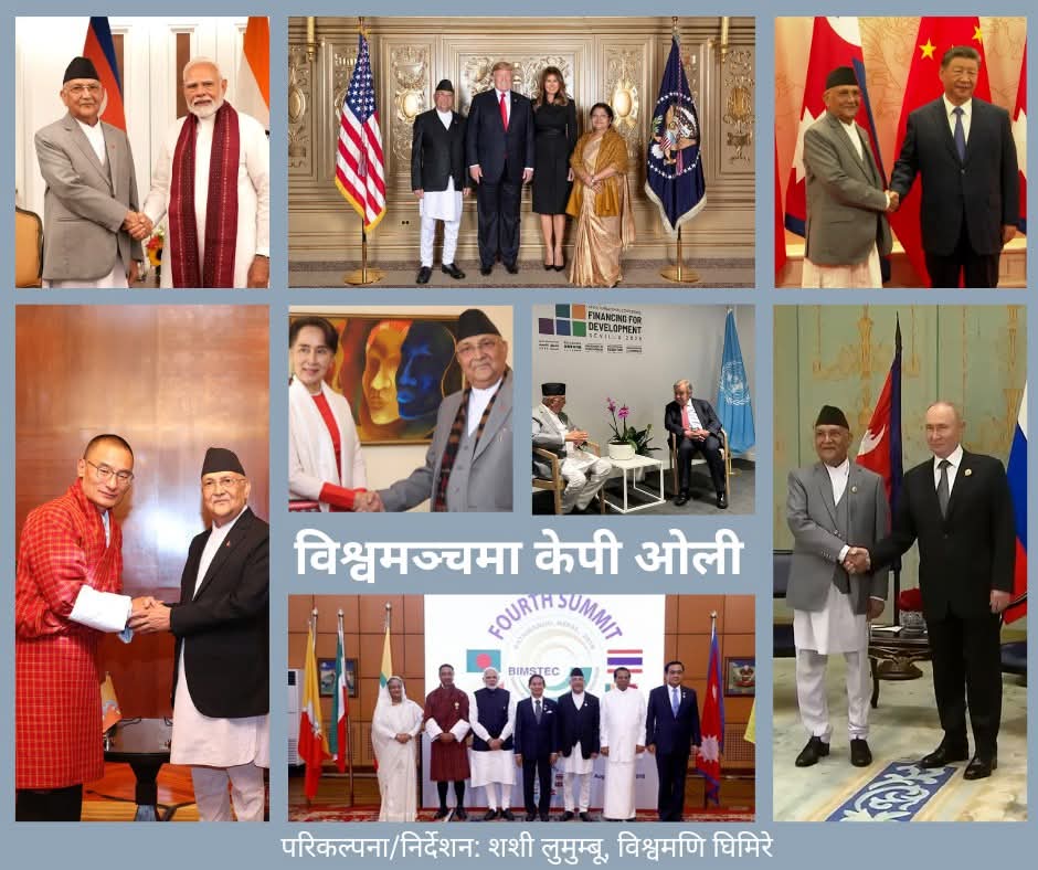 एमाले महाधिवेशनमा ‘विश्वमञ्चमा केपी ओली’ वृत्तचित्र प्रदर्शन