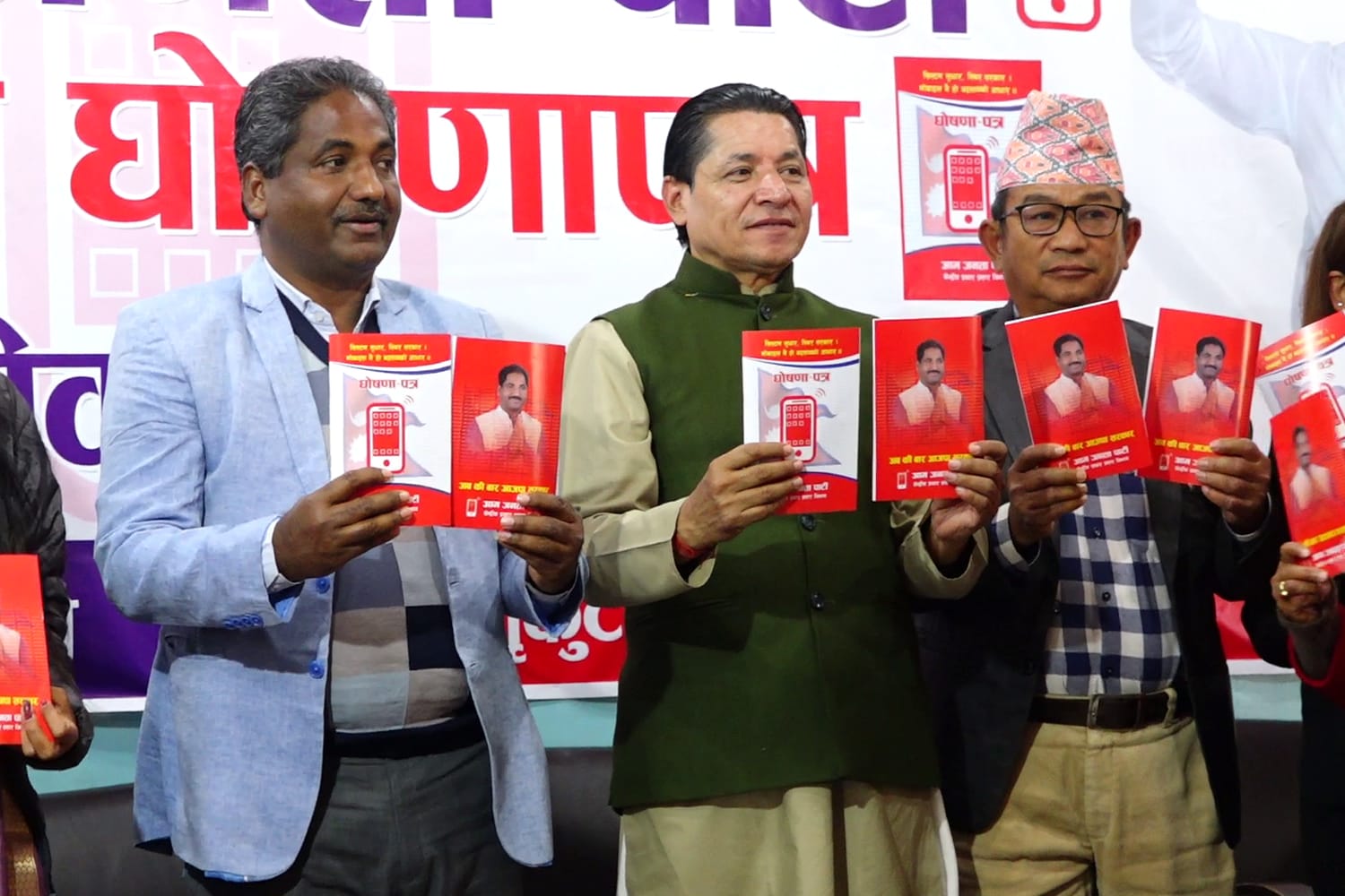 आजपा अध्यक्ष प्रभु साहले सार्वजनिक गरे घोषणापत्र (घोषणापत्र सहित)