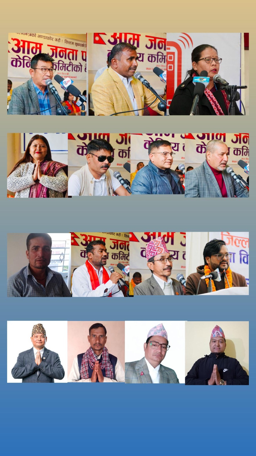 आजपाद्धारा प्रदेशको इन्चार्ज, अध्यक्ष, प्रवक्ता सहित कार्यालय सचिवको जिम्मेवारी हेरफेर