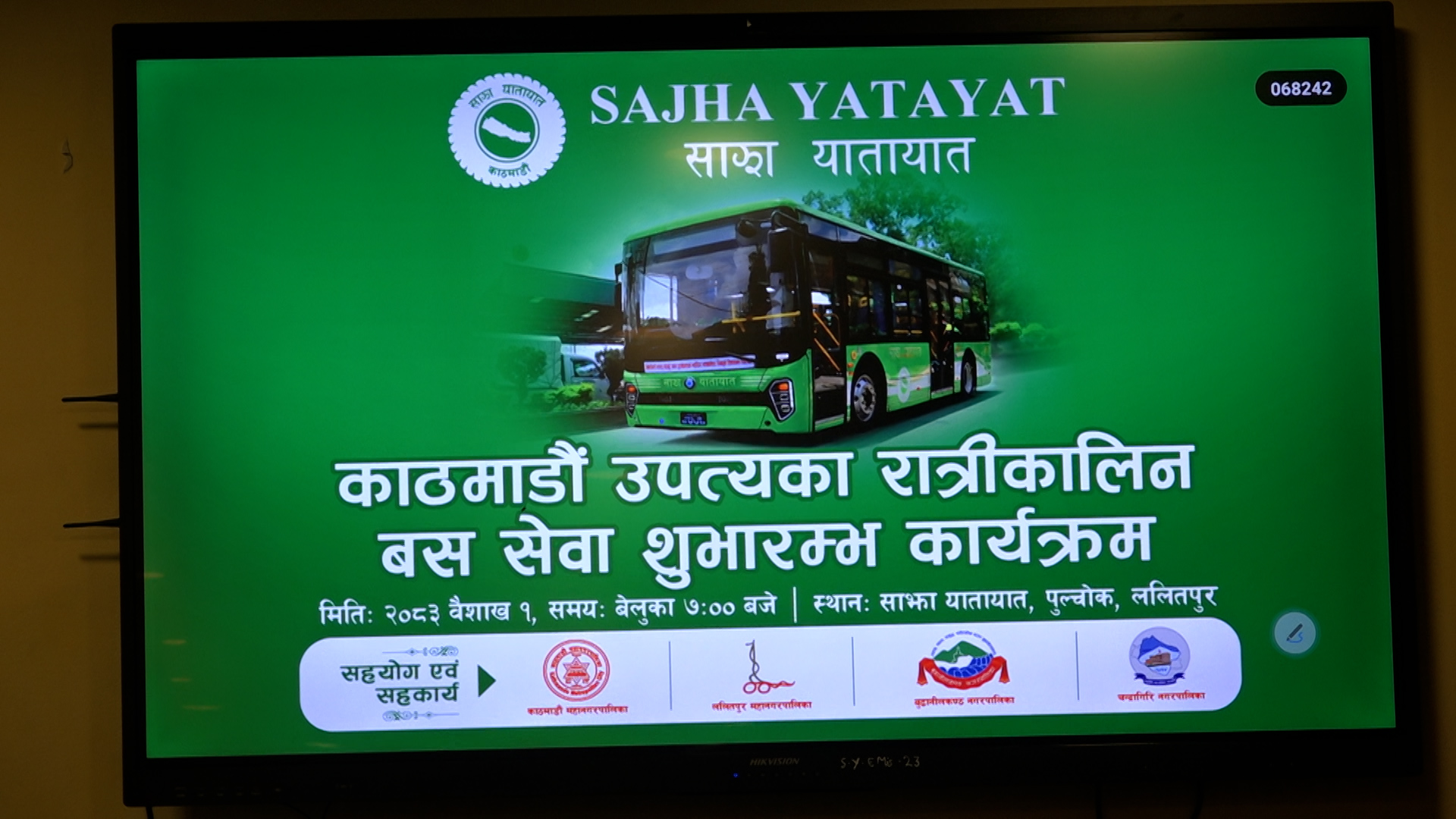 उपत्यकामा चल्यो रात्रिकालीन साझा बस