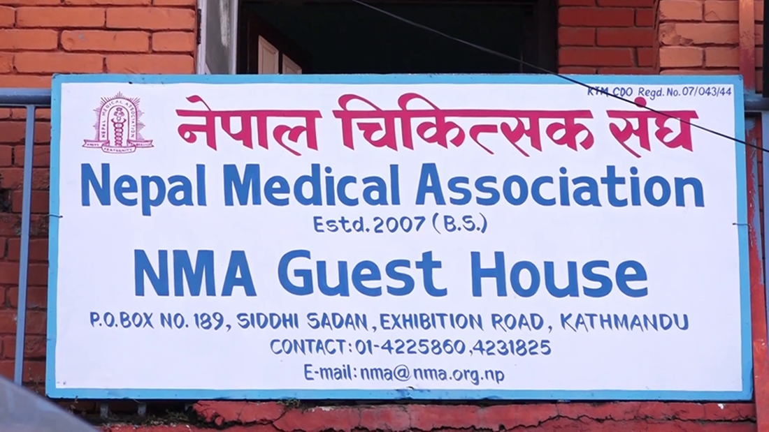 आगामी जेठ १६ १७ मा चिकित्सक संघको सम्मेलन हुँदै