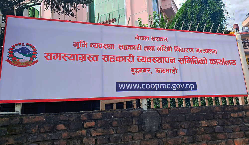 पशुपति सेभिङ एण्ड क्रेडिटका १४० ऋणीको नाम सार्वजनिक