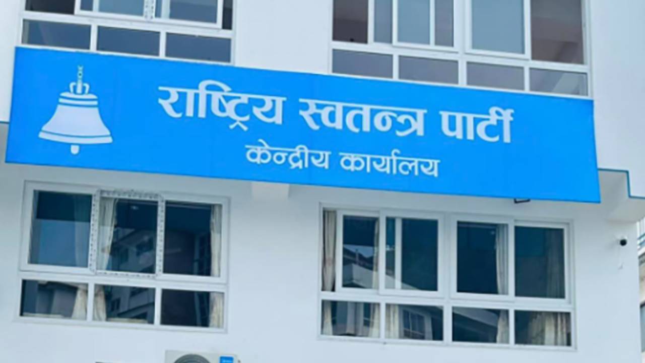 रास्वपाको महाधिवेशन आज निर्णायक चरणमा, राजनीतिक प्रतिवेदनपछि निर्वाचन प्रक्रिया सुरु हुने