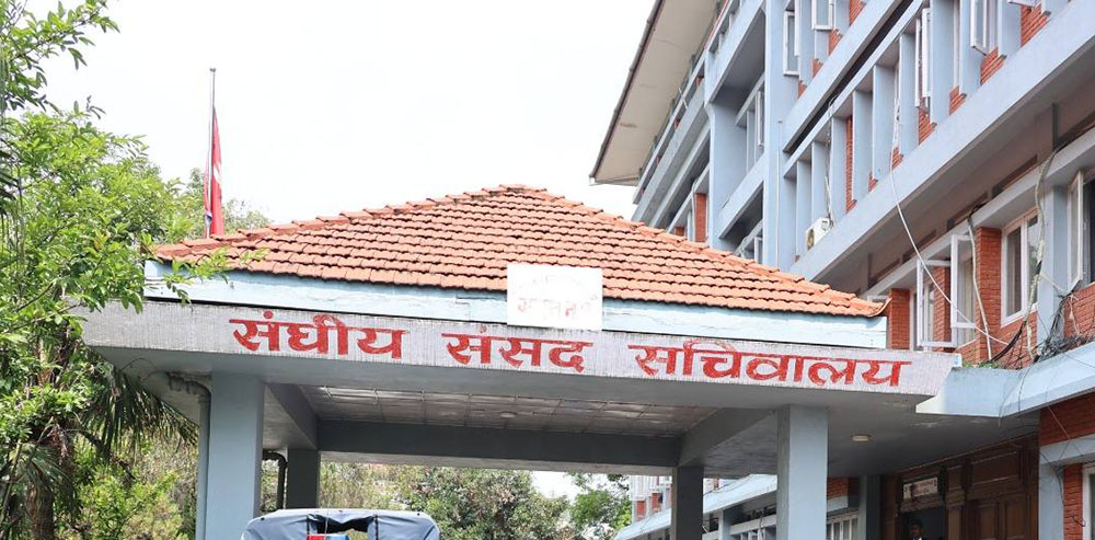 संघीय संसदका तीन समितिको आज बैठक, चिकित्सा शिक्षा ऐन कार्यान्वयनदेखि वार्षिक कार्ययोजनासम्म छलफल